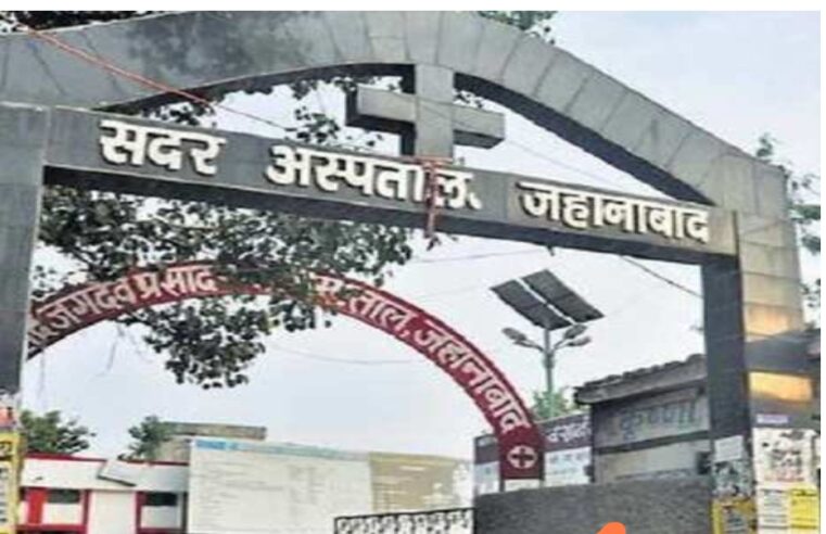 दिसंबर महीने में जहानाबाद सदर अस्पताल में एसीएमओ ने चार दिन ही बनाई अस्पताल में हाजिरी