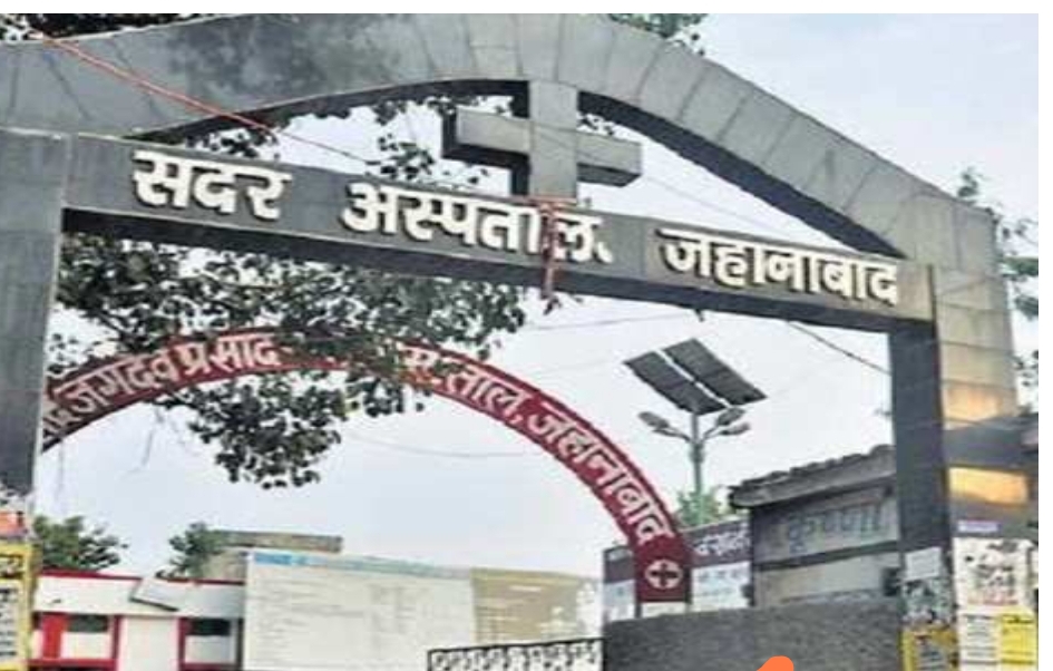 दिसंबर महीने में जहानाबाद सदर अस्पताल में एसीएमओ ने चार दिन ही बनाई सदर अस्पताल में हाजिरी