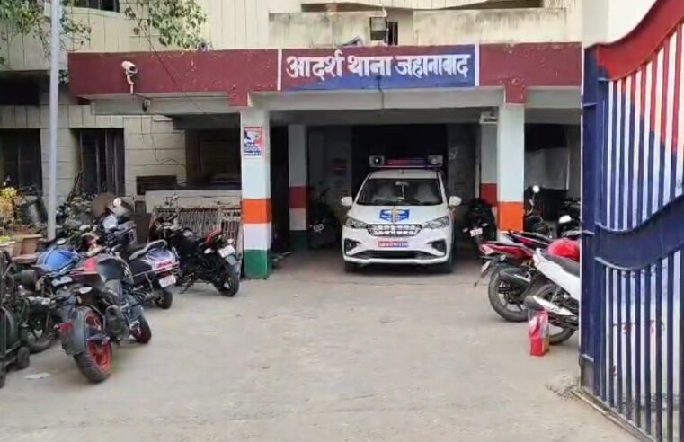 जहानाबाद नगर थाना पुलिस ने ,एक महिला को गाड़ी में बैठाकर अश्लील हरकत करने के ममले में नया खुलासा