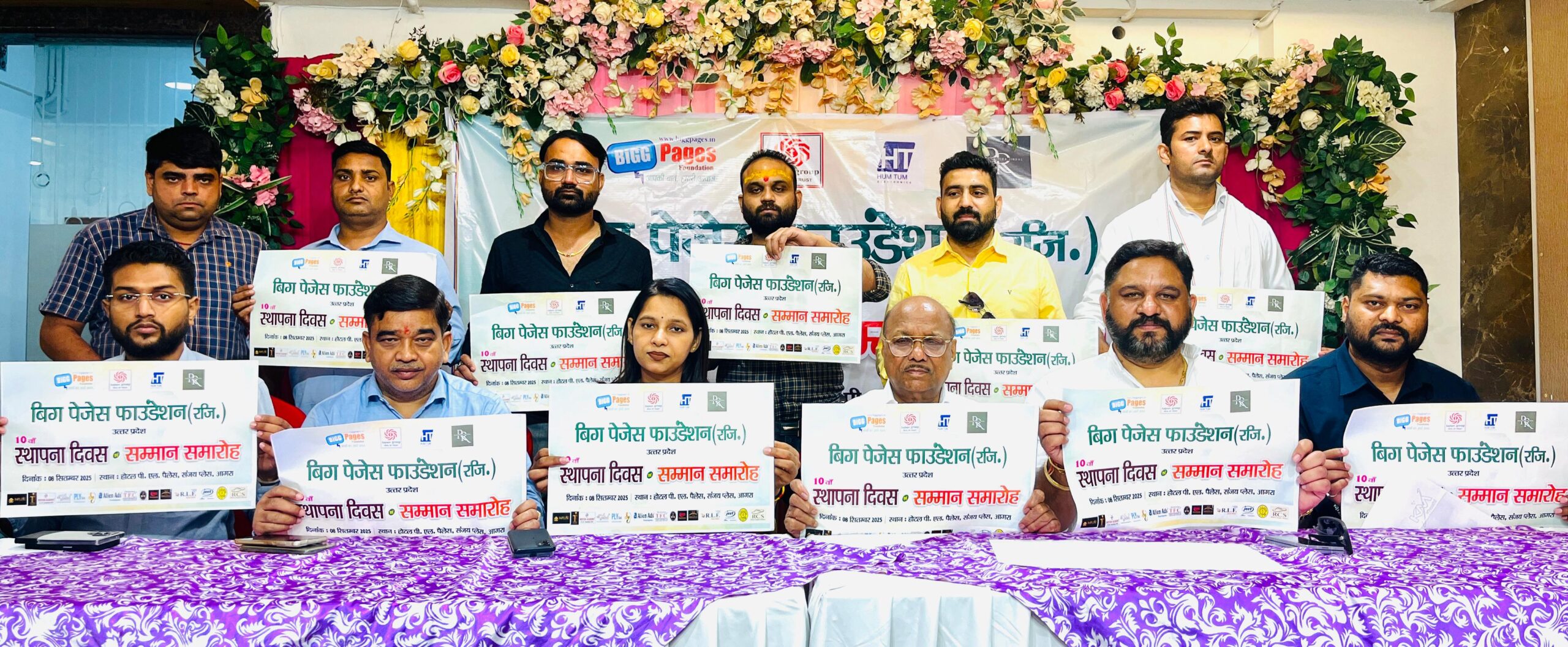 Agra News : Uttar Pradesh आगरा की 10 संस्थाओं को मिलेगा सेवा रत्न सम्मान | बिग पेजेस फाउंडेशन का 10वां स्थापना दिवस समारोह